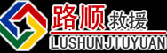 忻府区道路救援