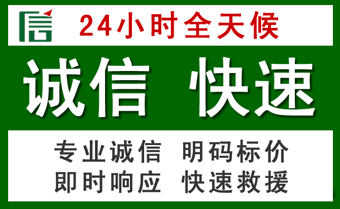 忻府区道路救援 忻府区汽车救援